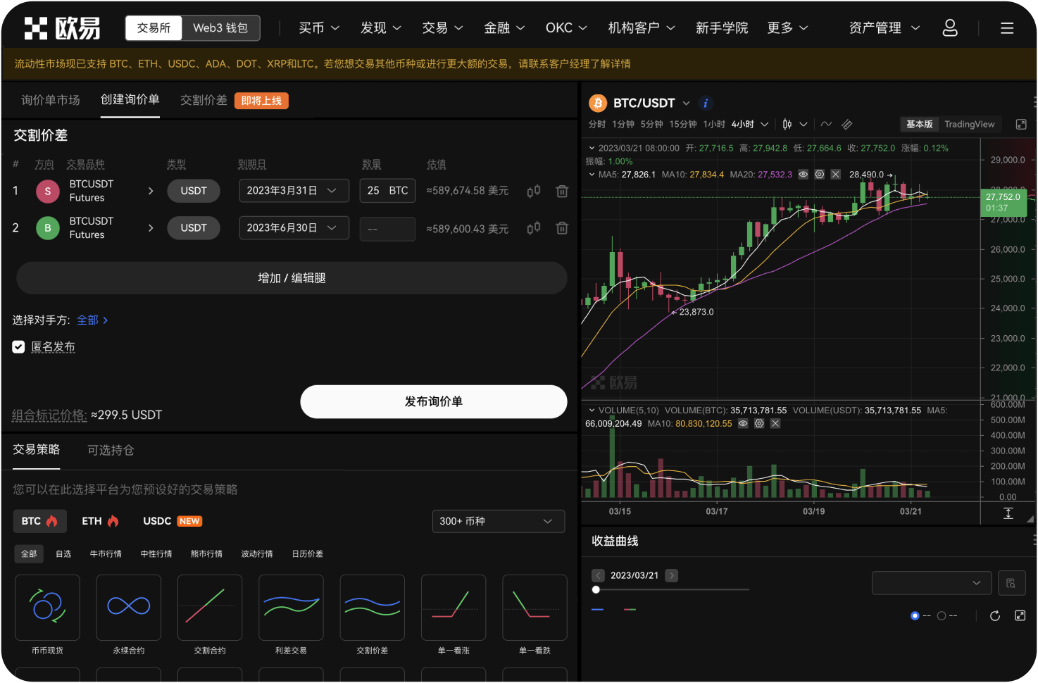 中币交易所如何防范钓鱼网站